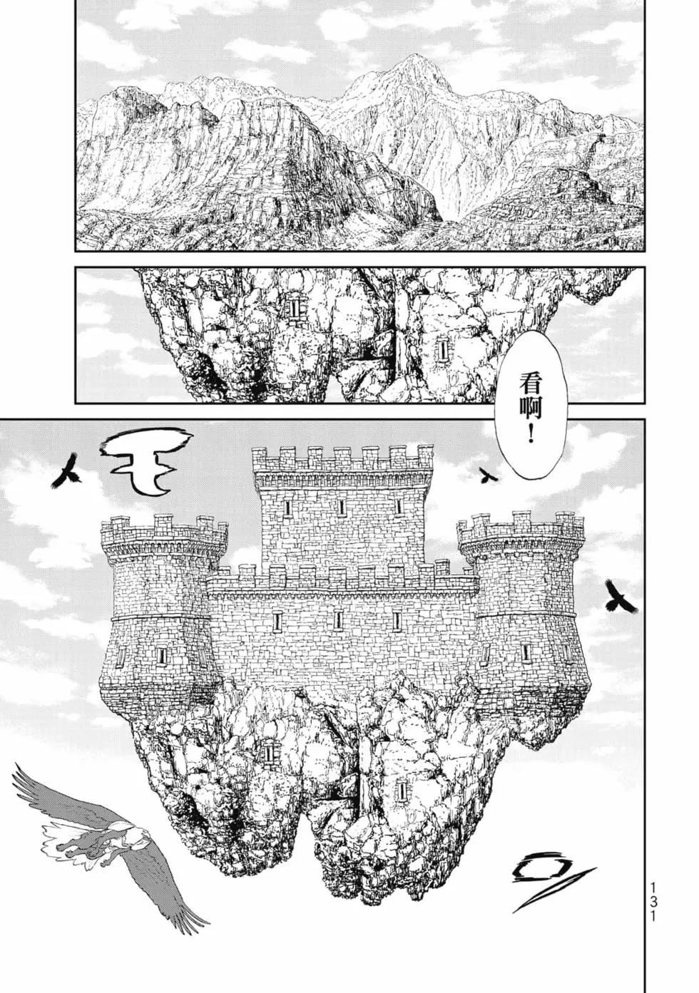 騎乘之王 - 第07卷(3/4) - 4