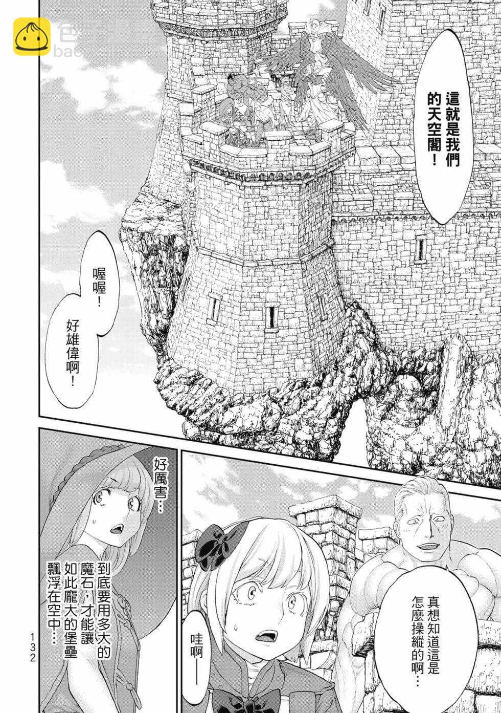 騎乘之王 - 第07卷(3/4) - 5