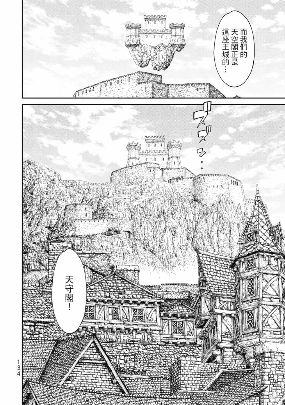 騎乘之王 - 第07卷(3/4) - 7