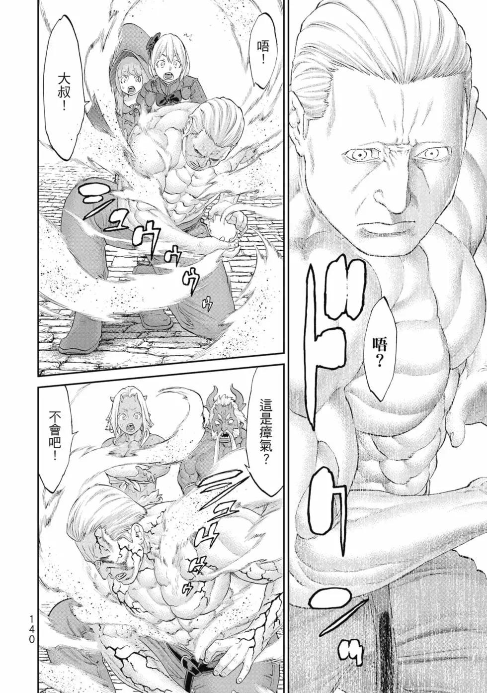 騎乘之王 - 第07卷(3/4) - 5