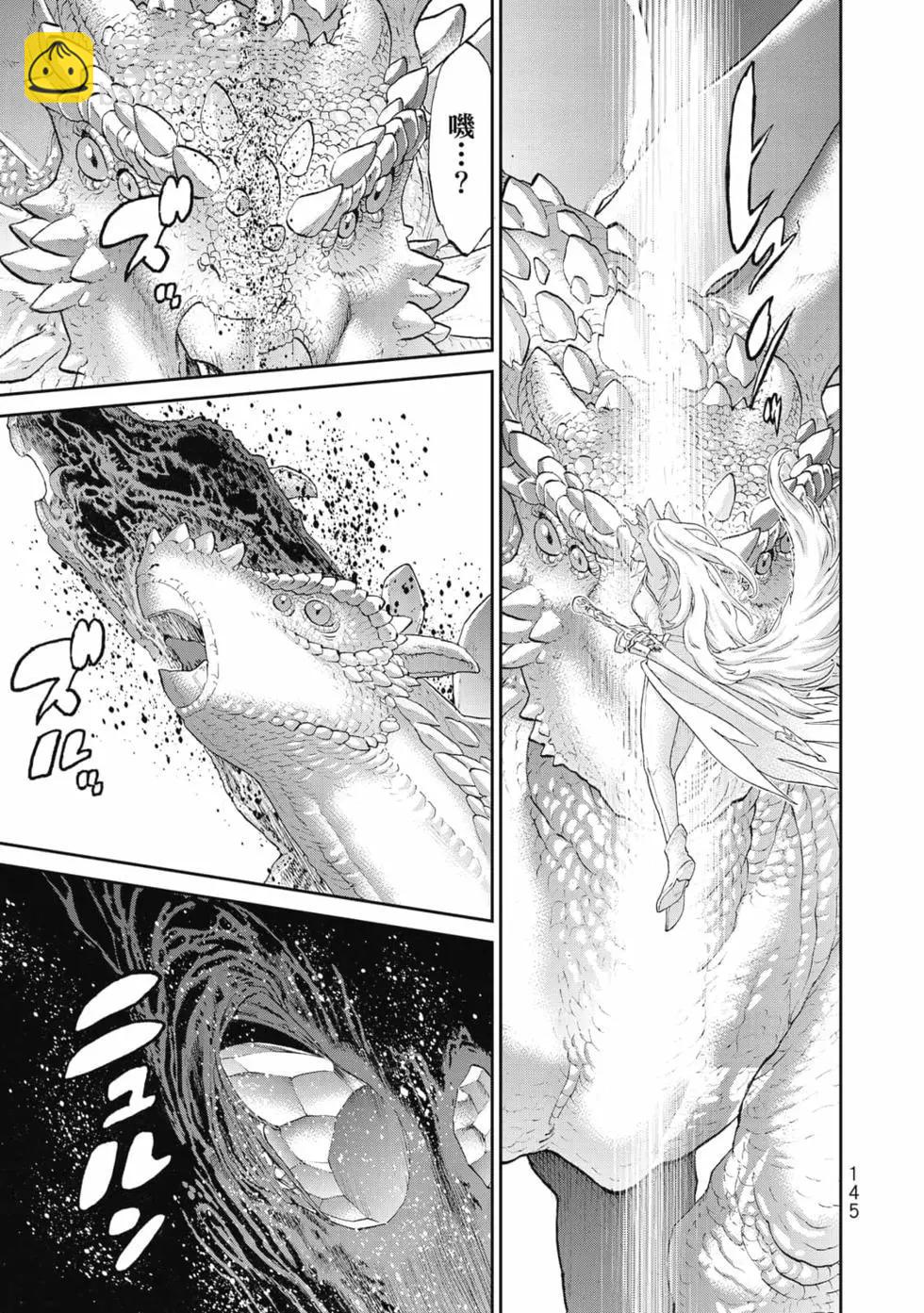 騎乘之王 - 第07卷(3/4) - 2