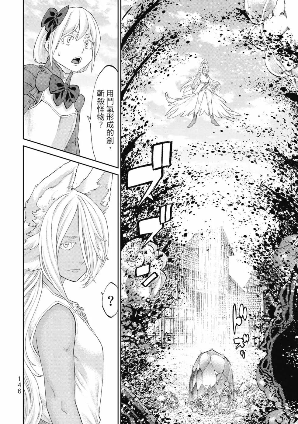 騎乘之王 - 第07卷(3/4) - 3