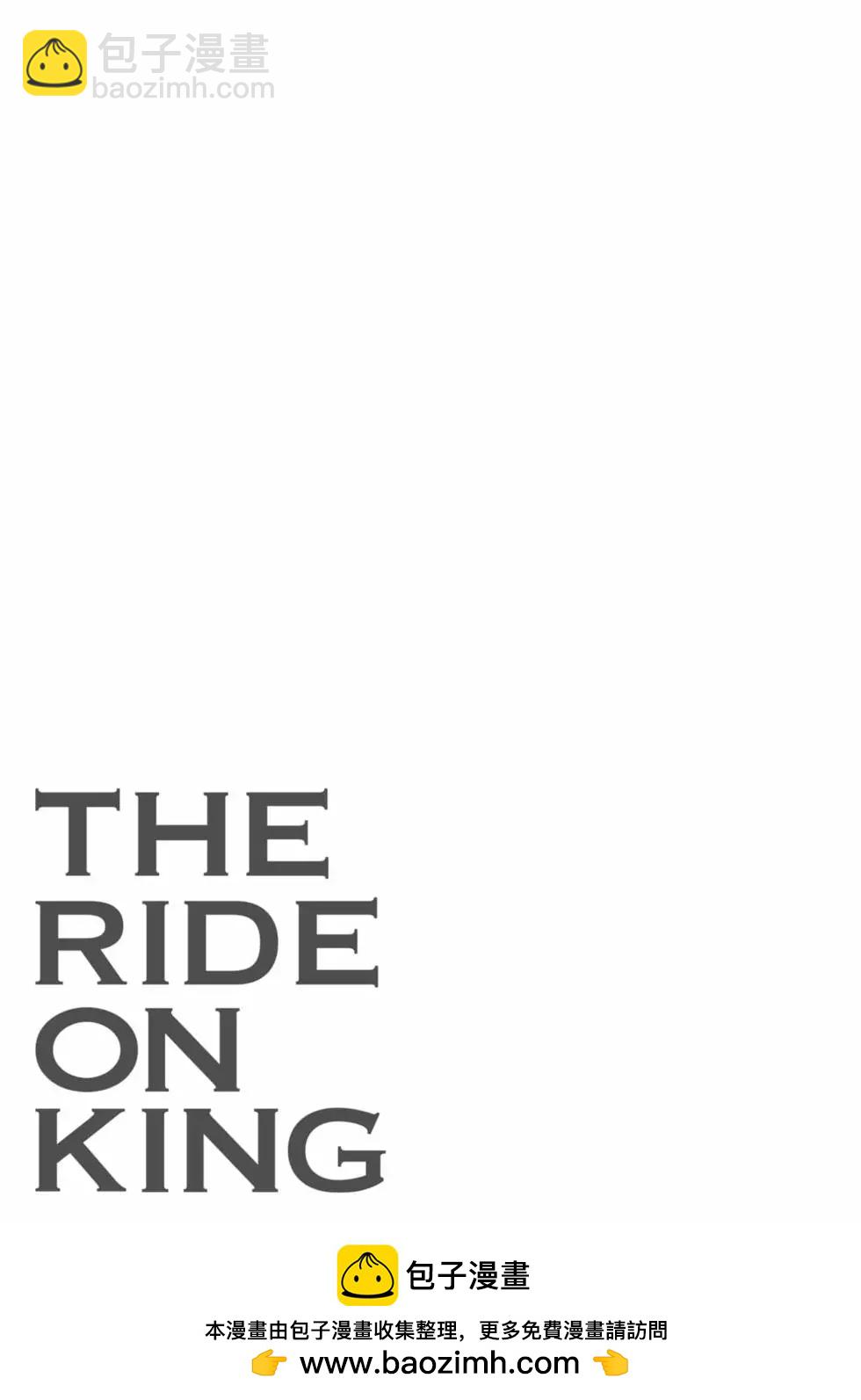 騎乘之王 - 第07卷(3/4) - 6