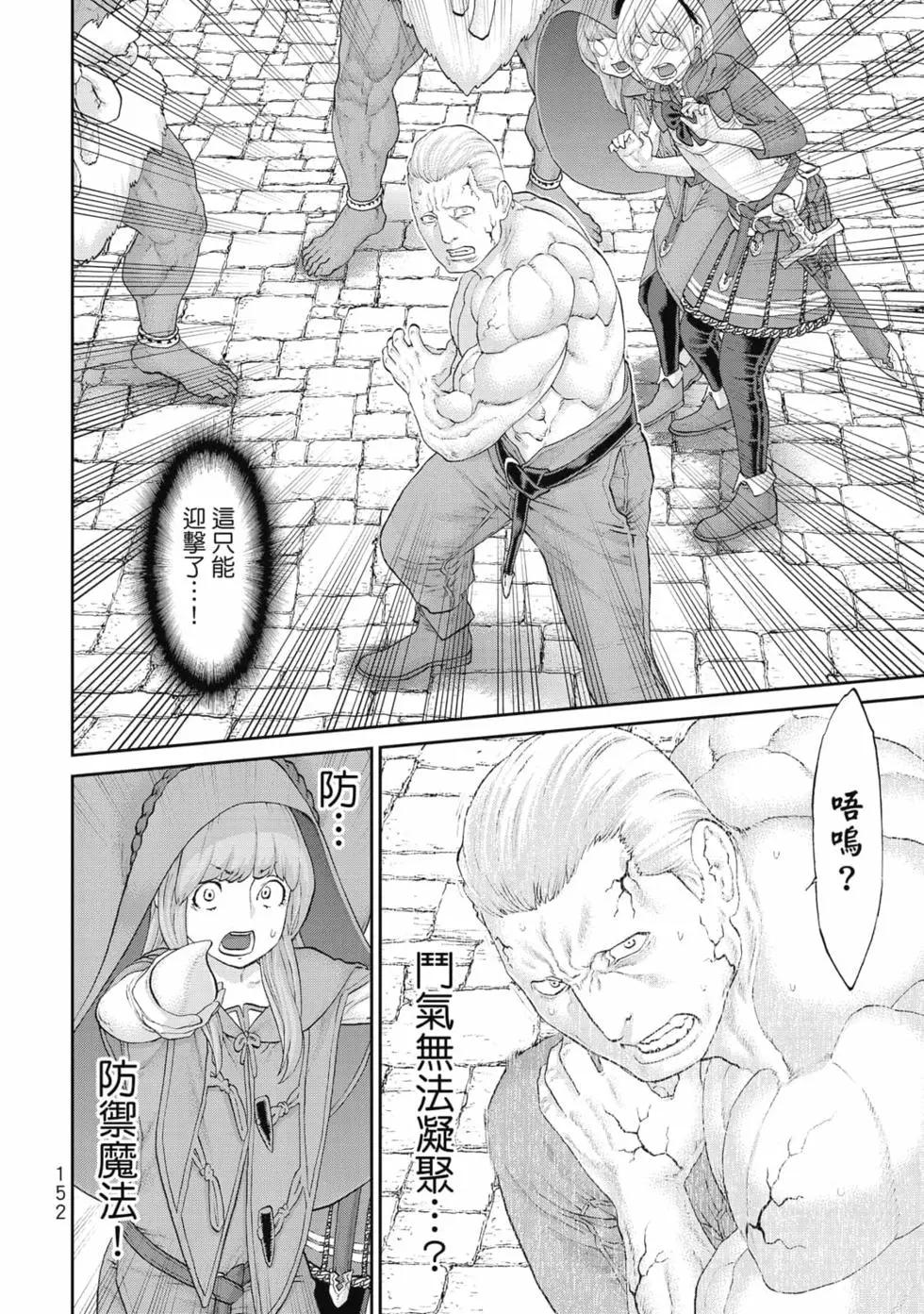 騎乘之王 - 第07卷(4/4) - 7