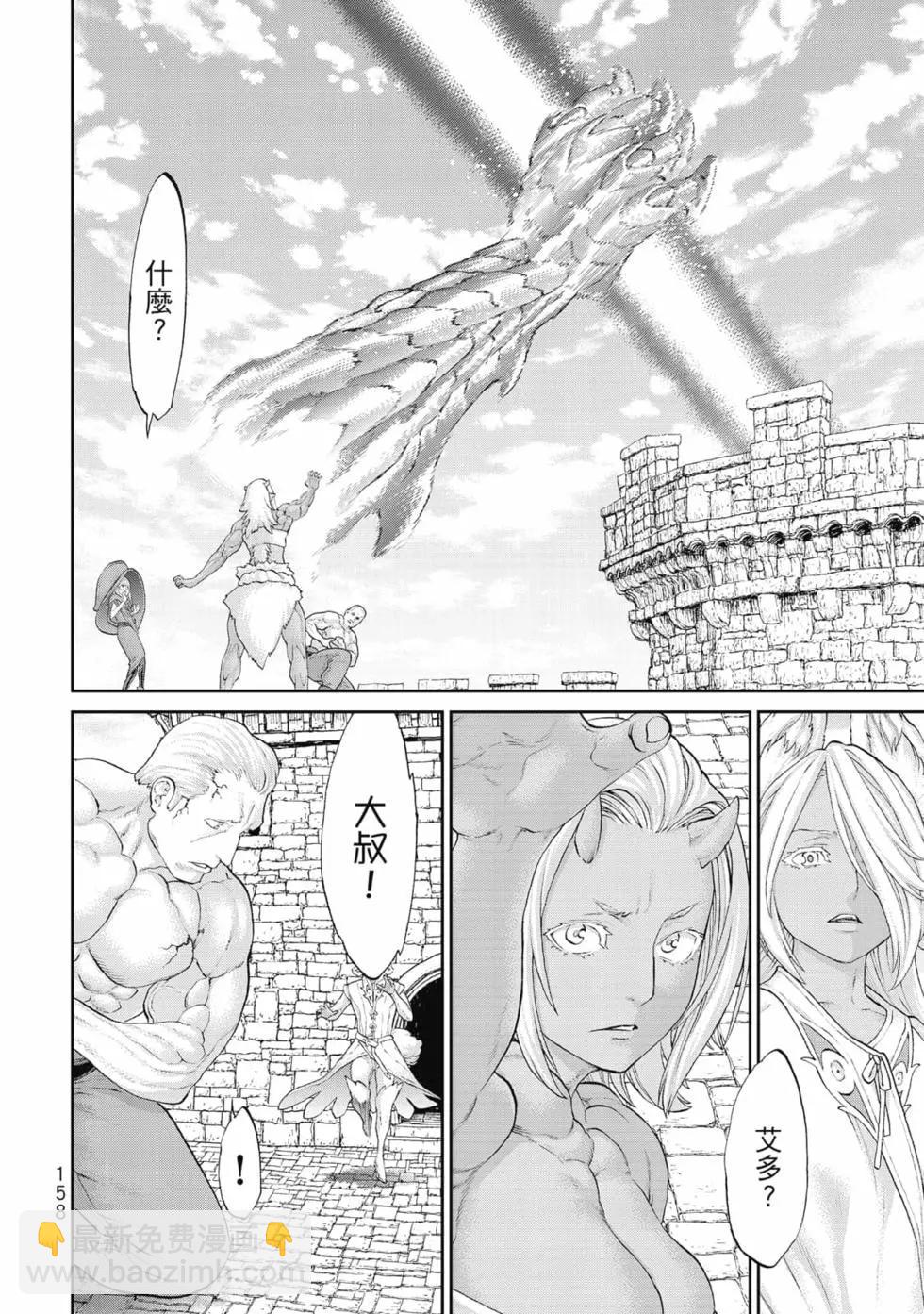 騎乘之王 - 第07卷(4/4) - 6