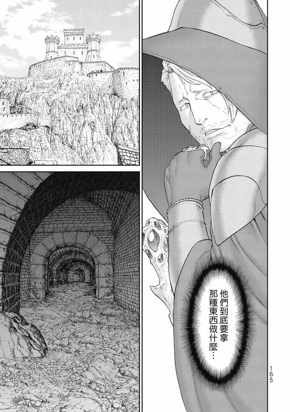 騎乘之王 - 第07卷(4/4) - 6