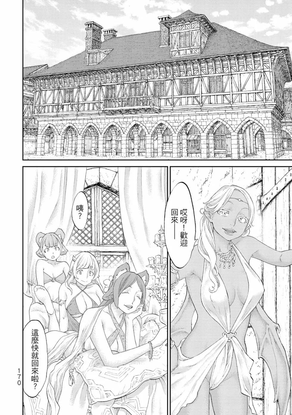 騎乘之王 - 第07卷(4/4) - 4