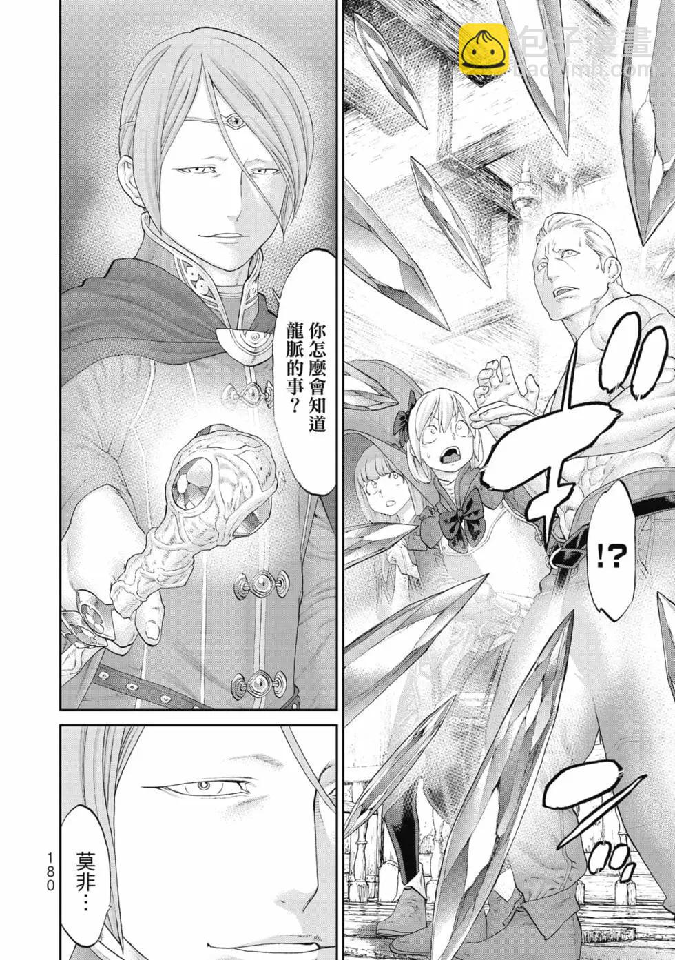 騎乘之王 - 第07卷(4/4) - 7