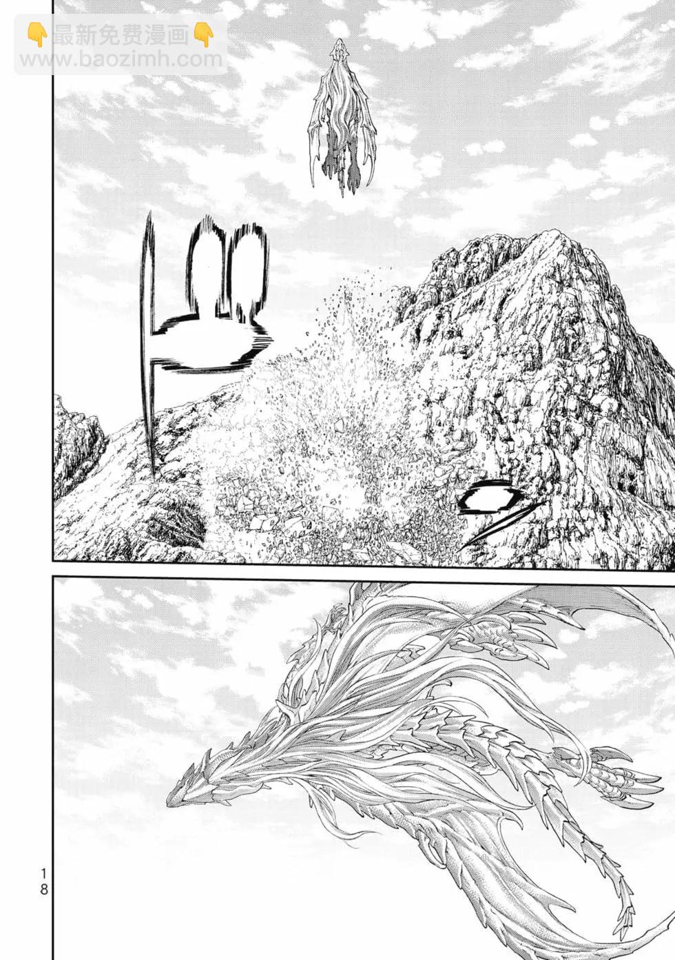 騎乘之王 - 第07卷(1/4) - 3