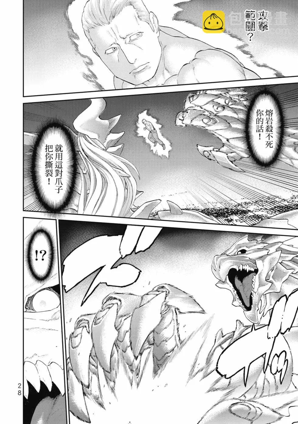 騎乘之王 - 第07卷(1/4) - 5