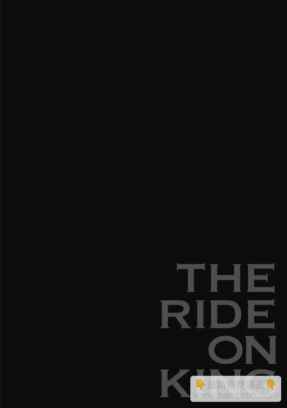 騎乘之王 - 第07卷(1/4) - 3