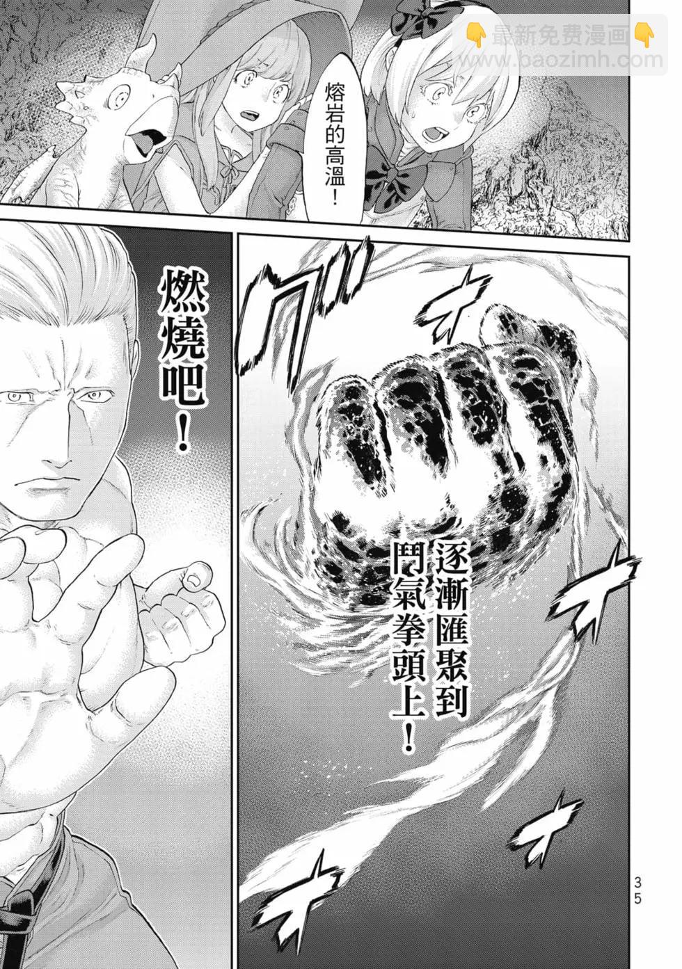 騎乘之王 - 第07卷(1/4) - 4