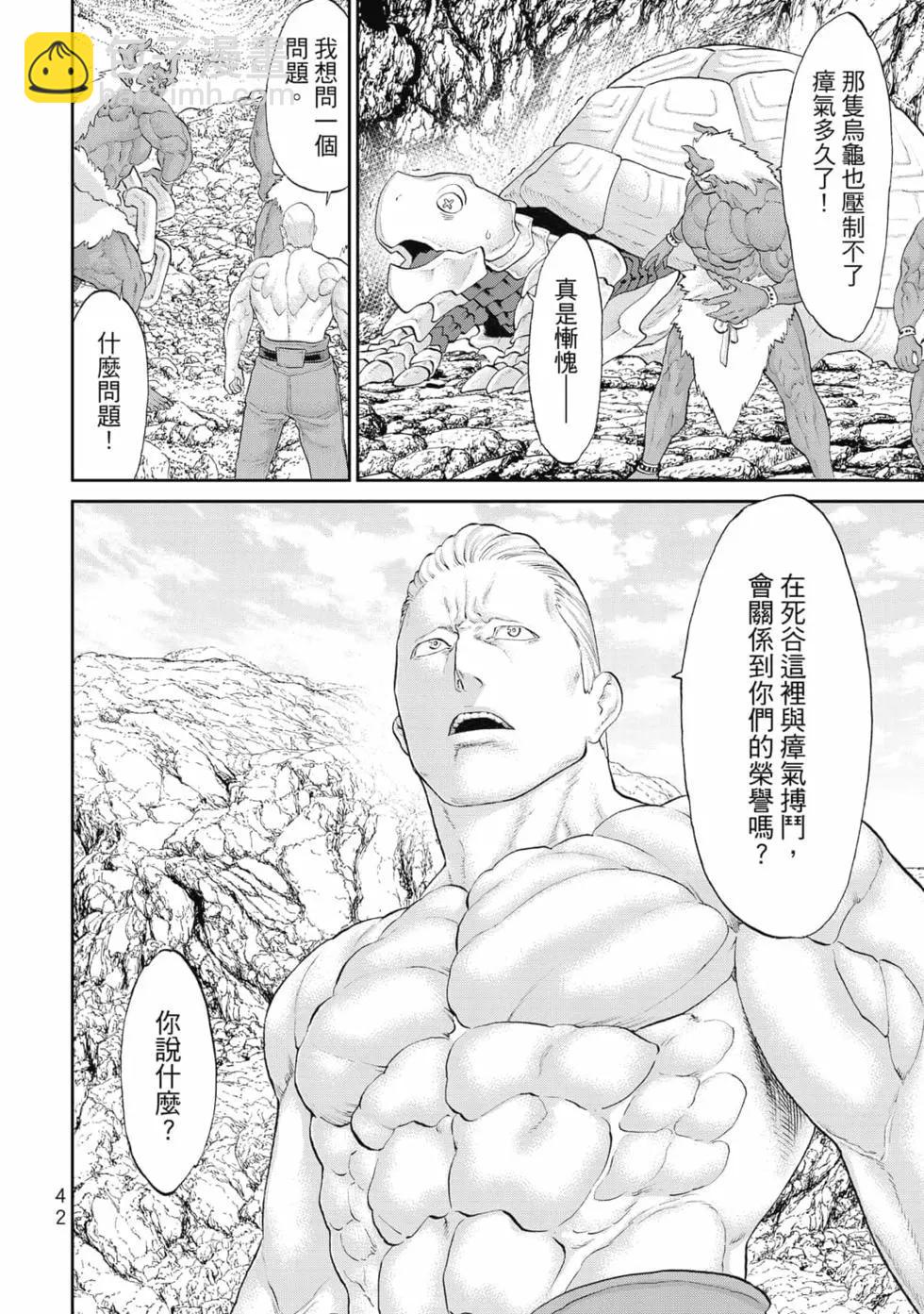 騎乘之王 - 第07卷(1/4) - 3