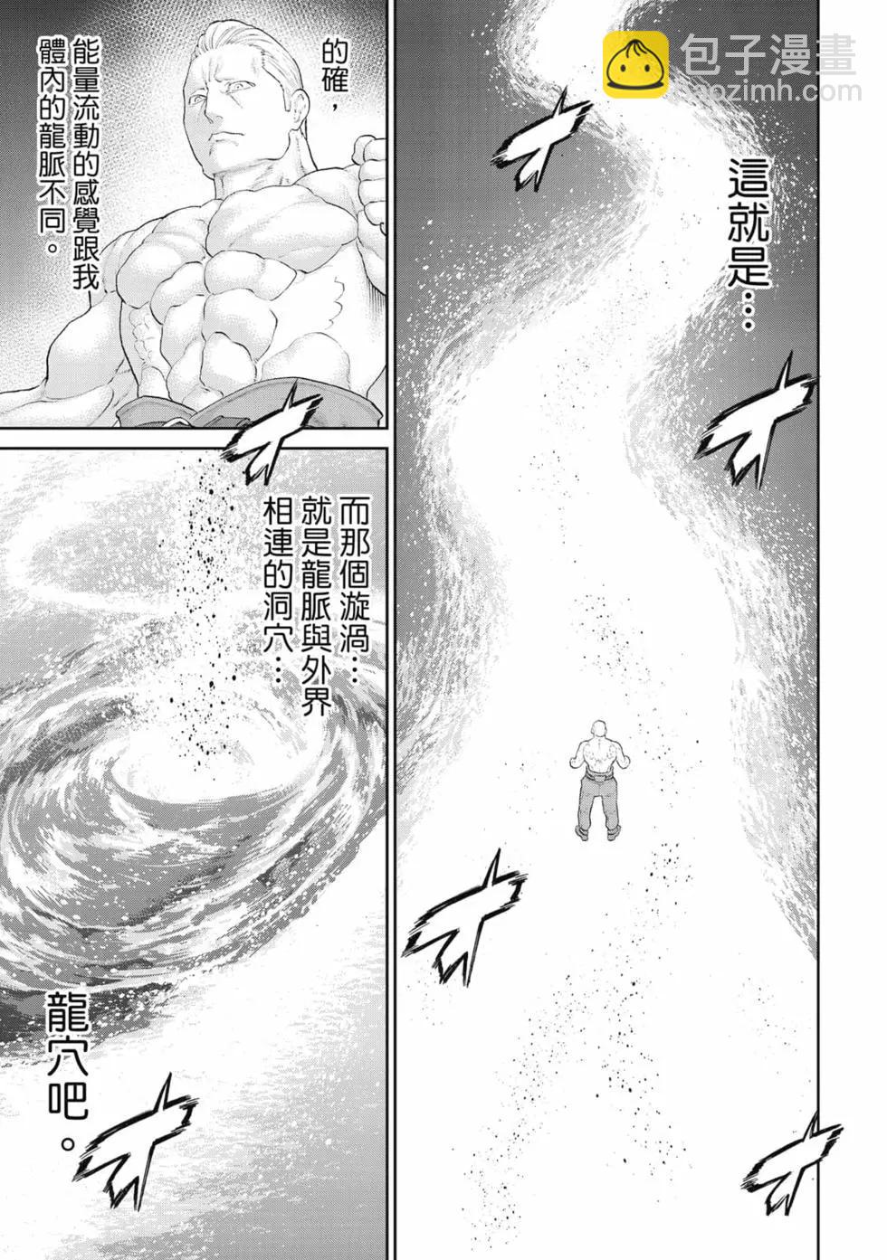 騎乘之王 - 第07卷(1/4) - 6