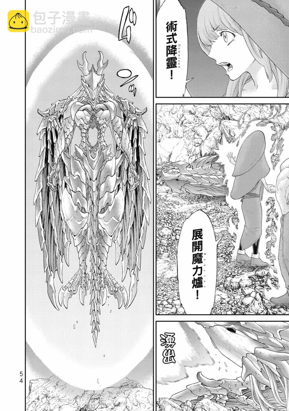 騎乘之王 - 第07卷(2/4) - 1