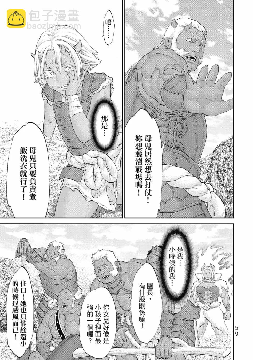 騎乘之王 - 第07卷(2/4) - 6