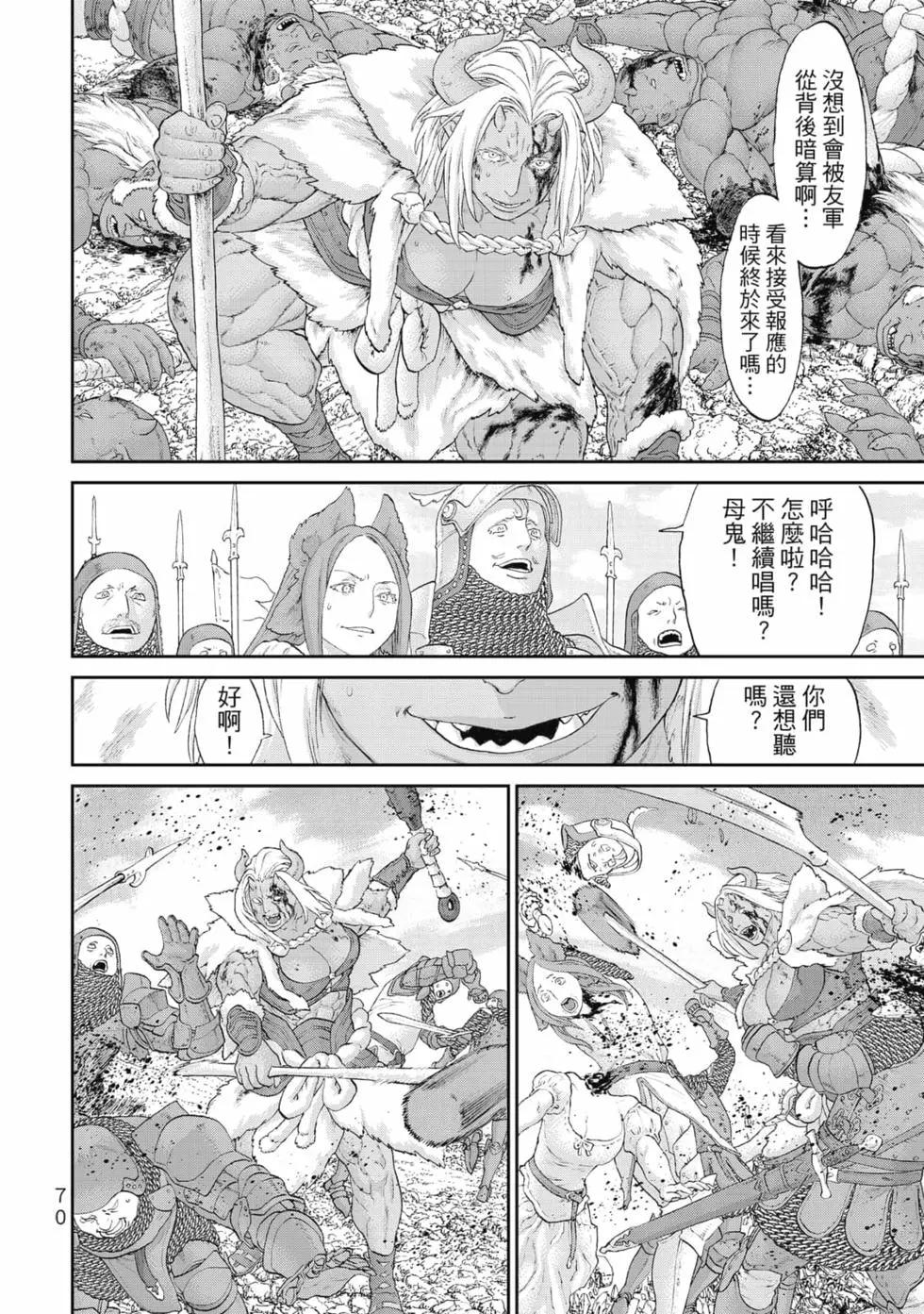 騎乘之王 - 第07卷(2/4) - 1