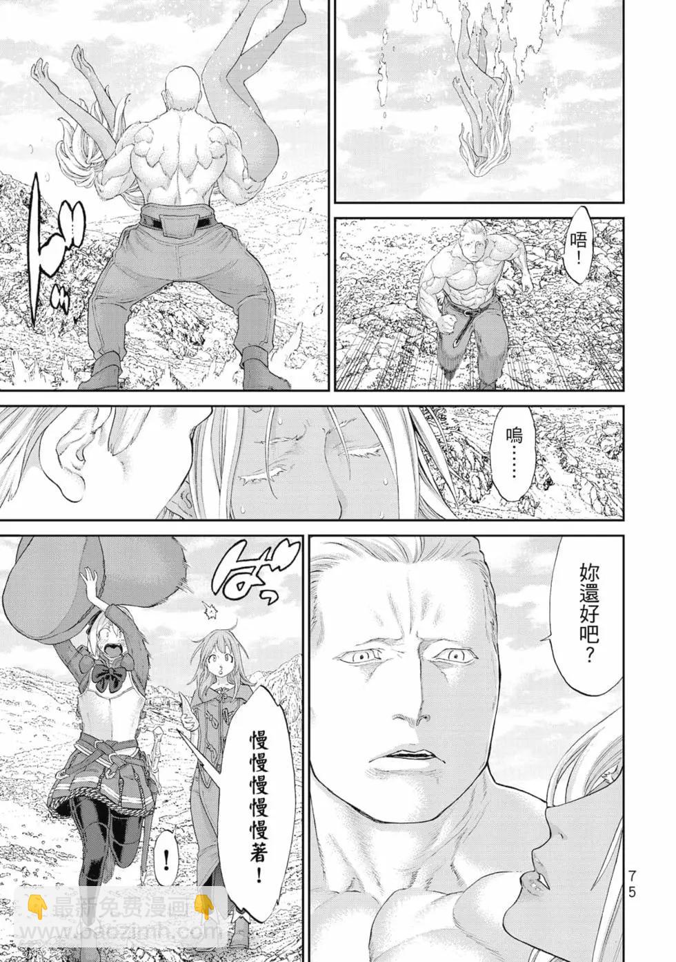 騎乘之王 - 第07卷(2/4) - 6