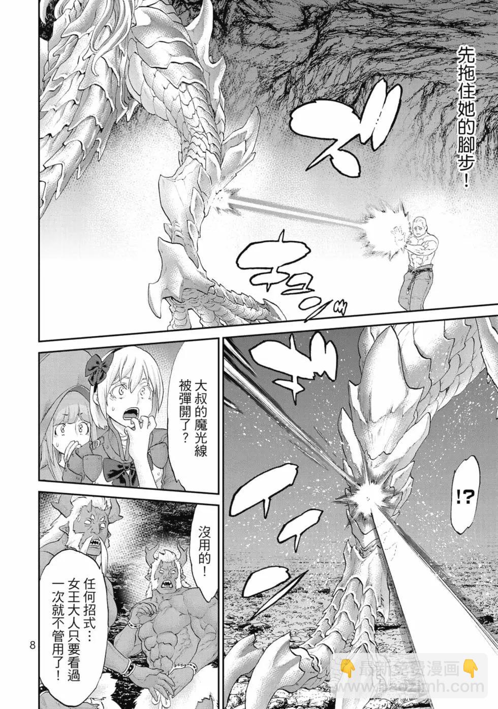 騎乘之王 - 第07卷(1/4) - 1