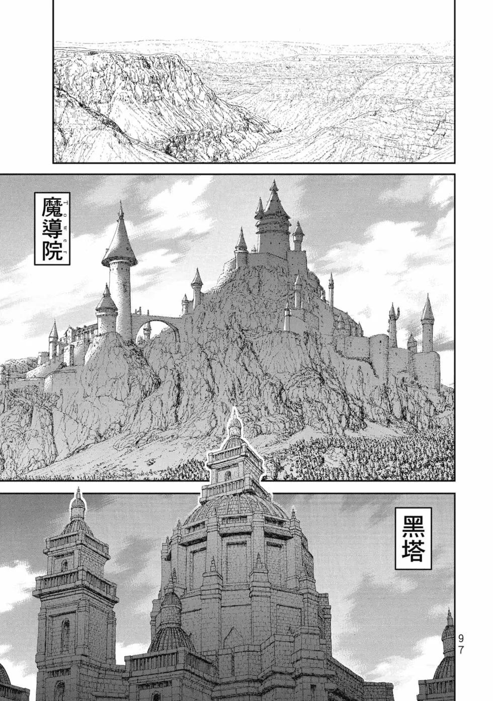 騎乘之王 - 第07卷(2/4) - 4