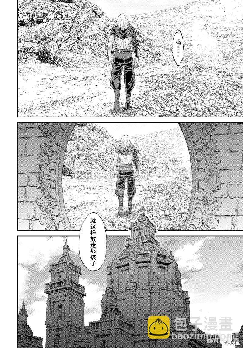 騎乘之王 - 第59話 - 6