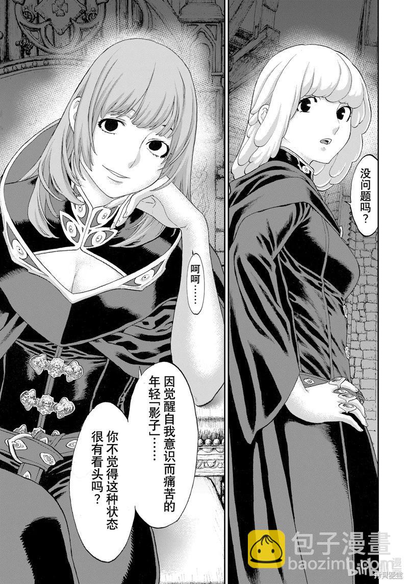 騎乘之王 - 第59話 - 1