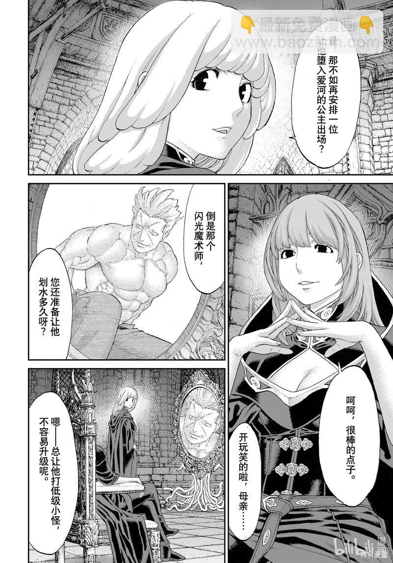 騎乘之王 - 第59話 - 2