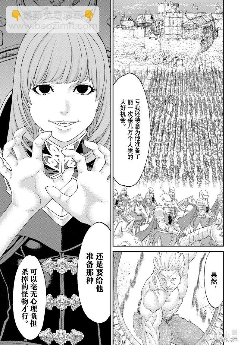 騎乘之王 - 第59話 - 3