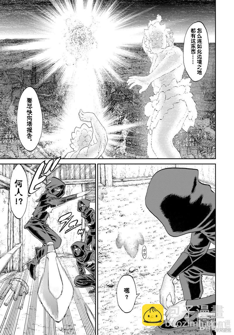 騎乘之王 - 第59話 - 3