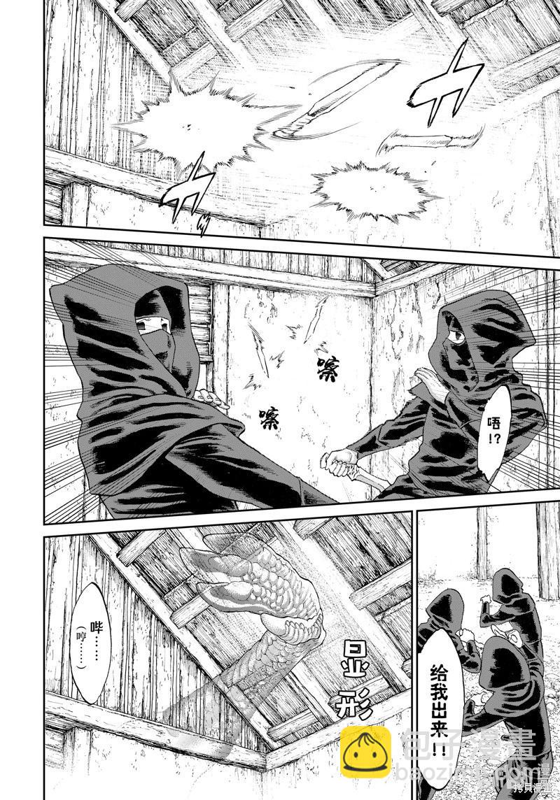 騎乘之王 - 第59話 - 4