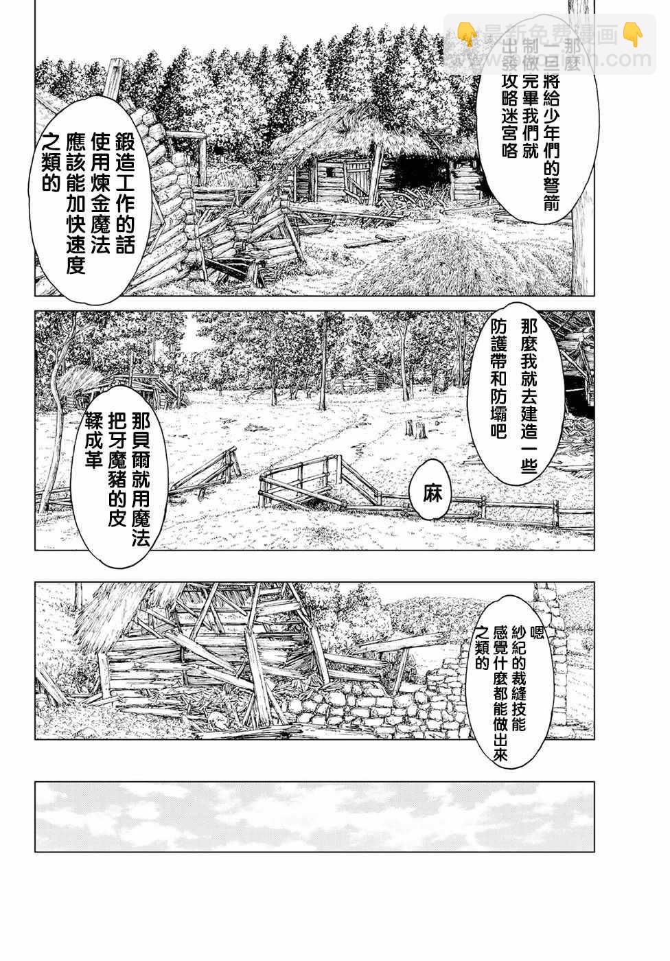 騎乘之王 - 第7話 - 5