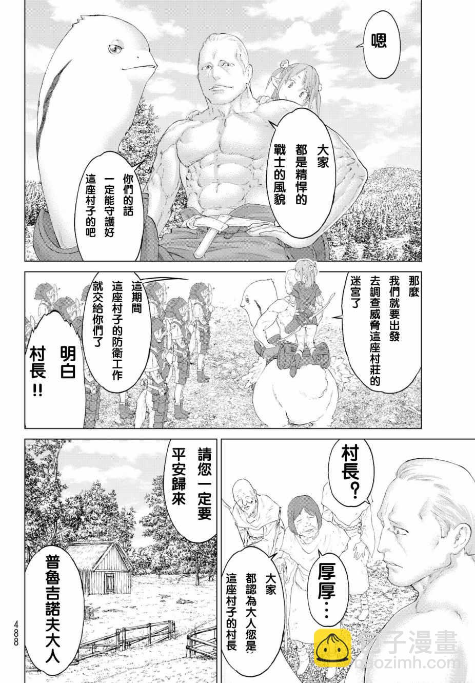 騎乘之王 - 第7話 - 7