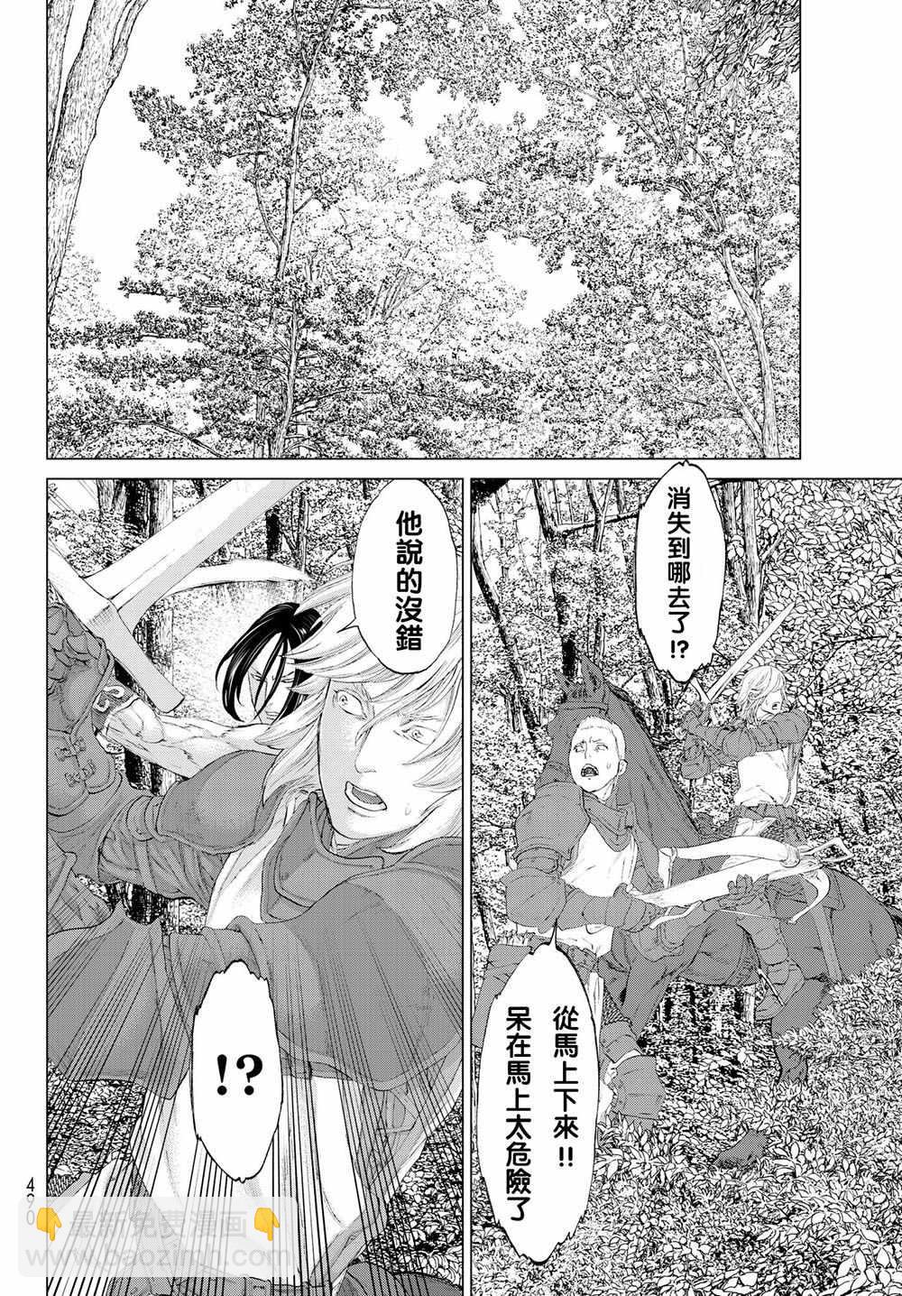 騎乘之王 - 第7話 - 2