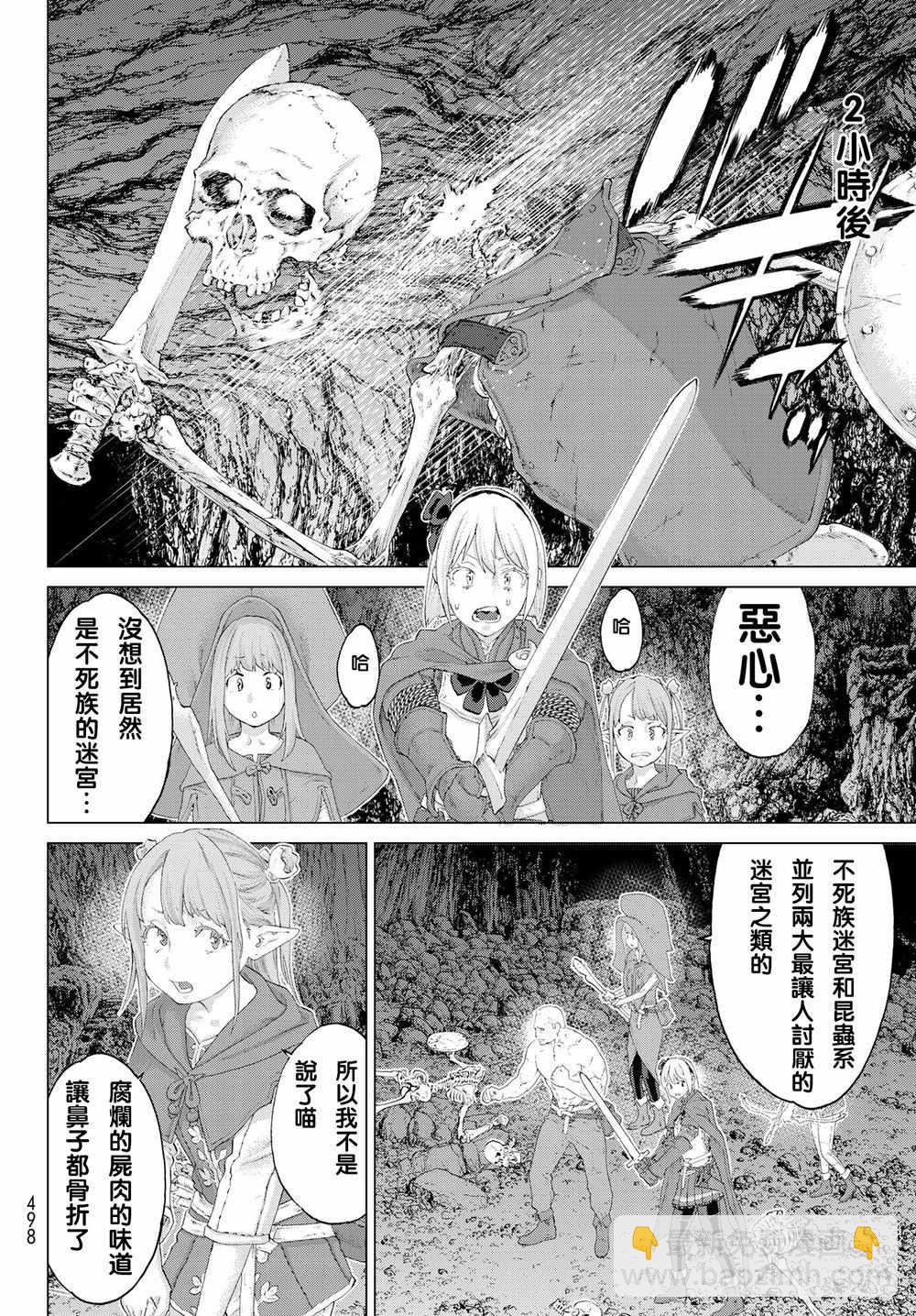 騎乘之王 - 第7話 - 3