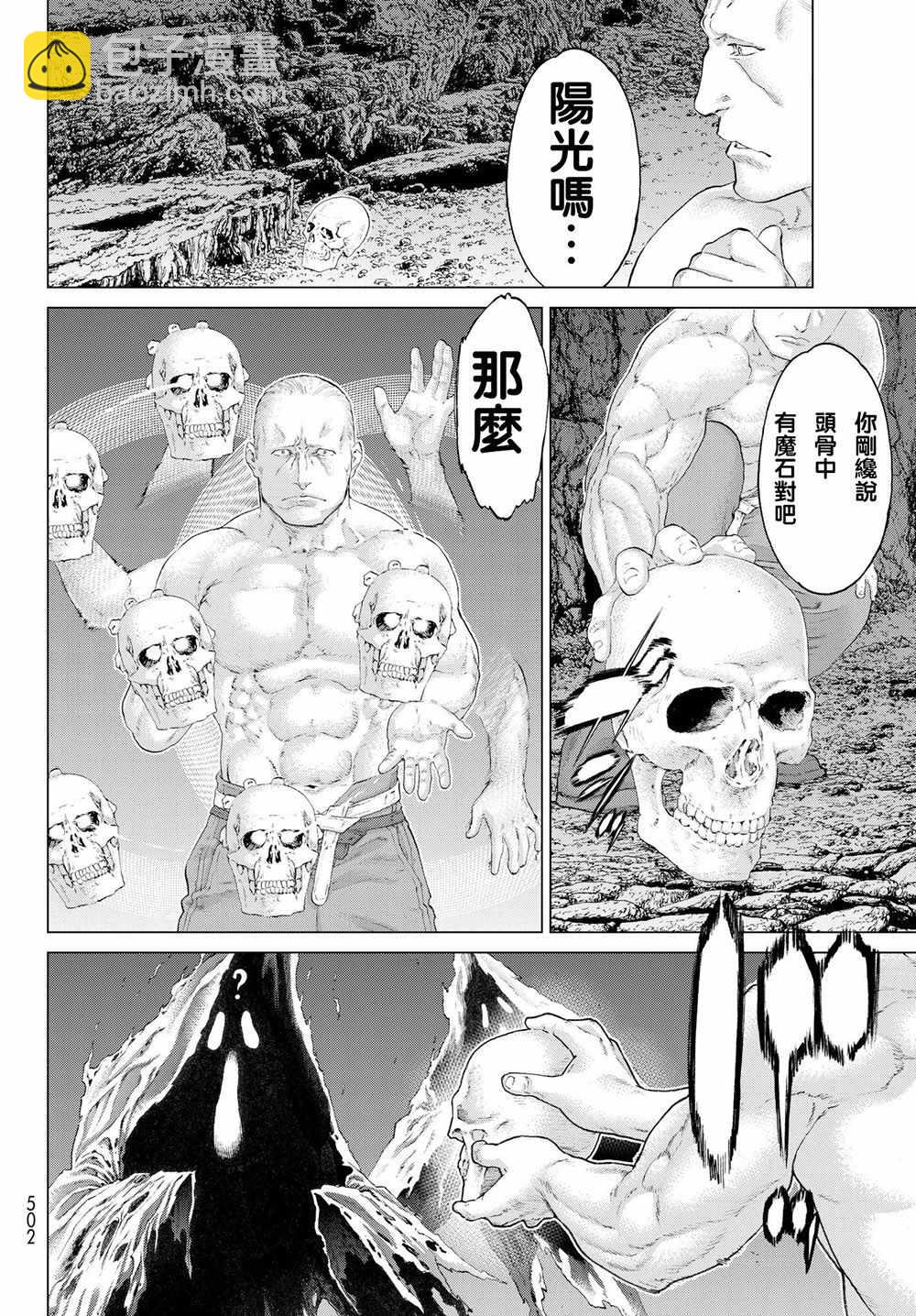 騎乘之王 - 第7話 - 7