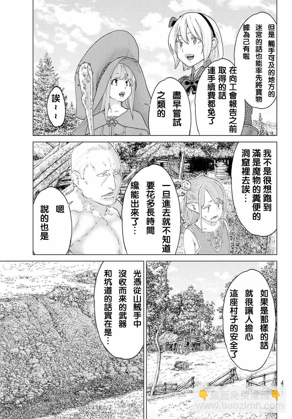 騎乘之王 - 第7話 - 3