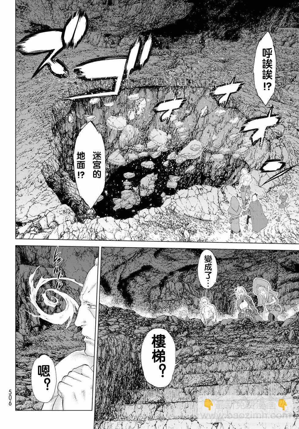 騎乘之王 - 第7話 - 4