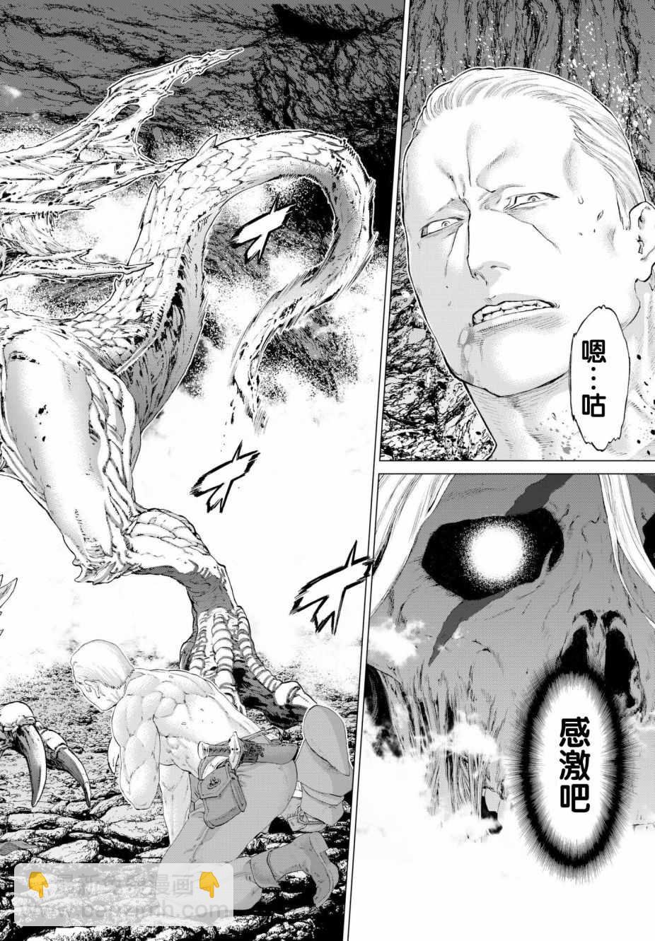 騎乘之王 - 第7話 - 1