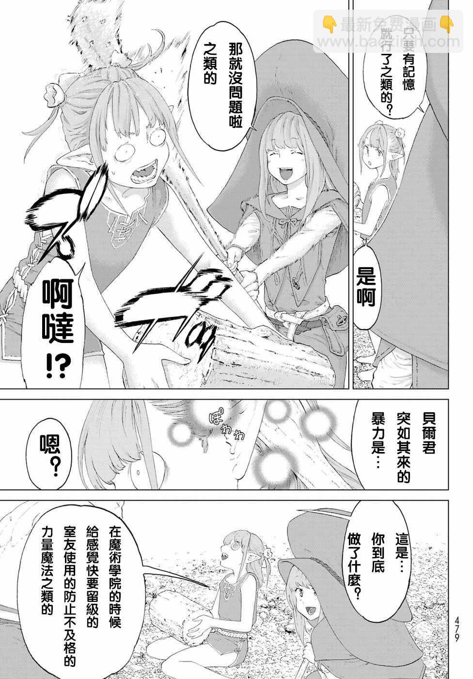 騎乘之王 - 第7話 - 5