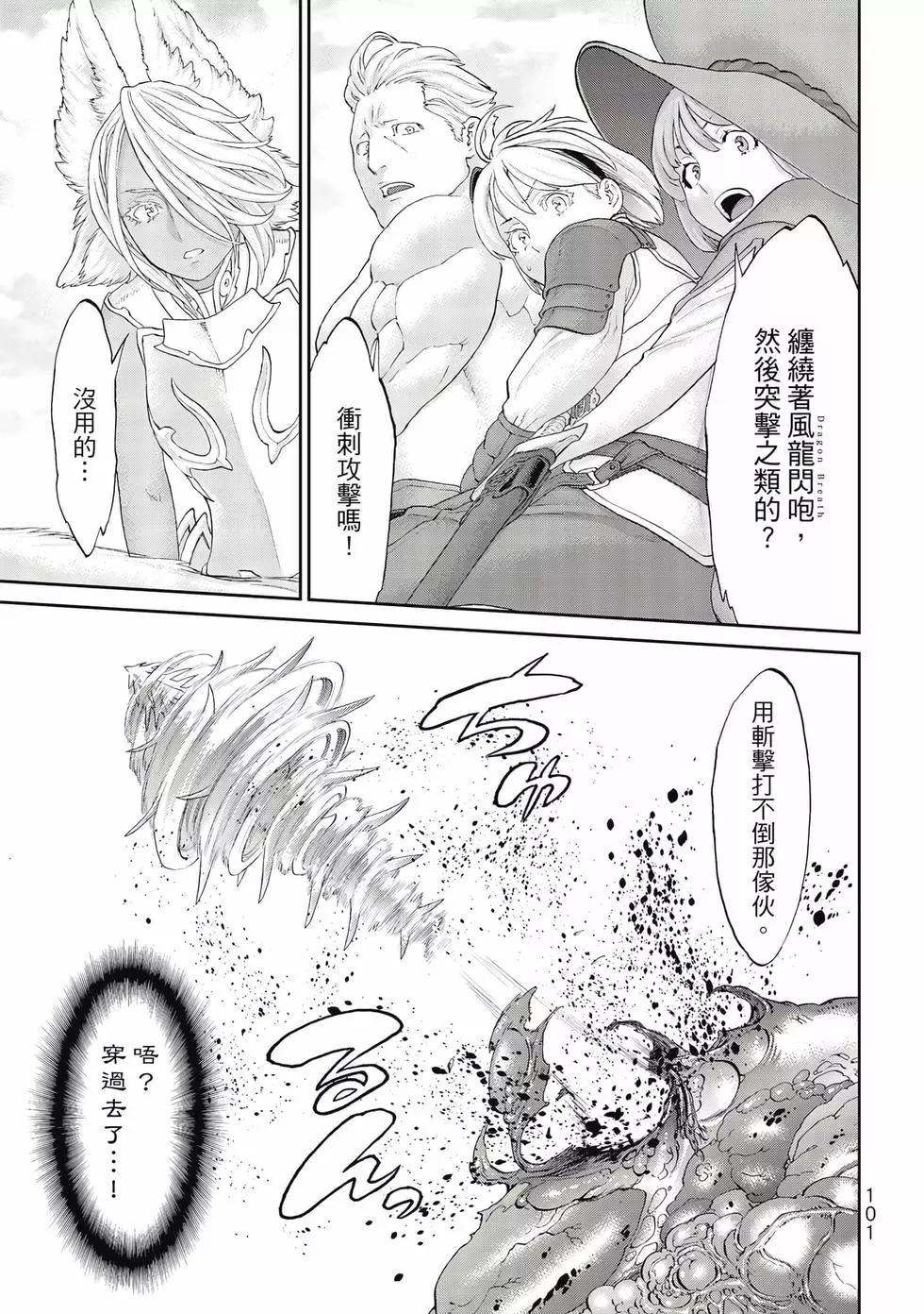 騎乘之王 - 第09卷(3/4) - 6