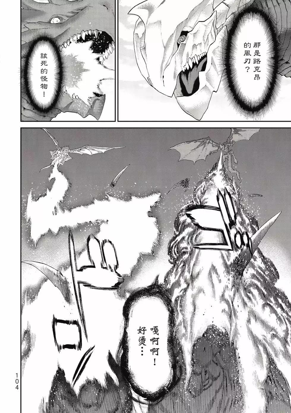 騎乘之王 - 第09卷(3/4) - 1