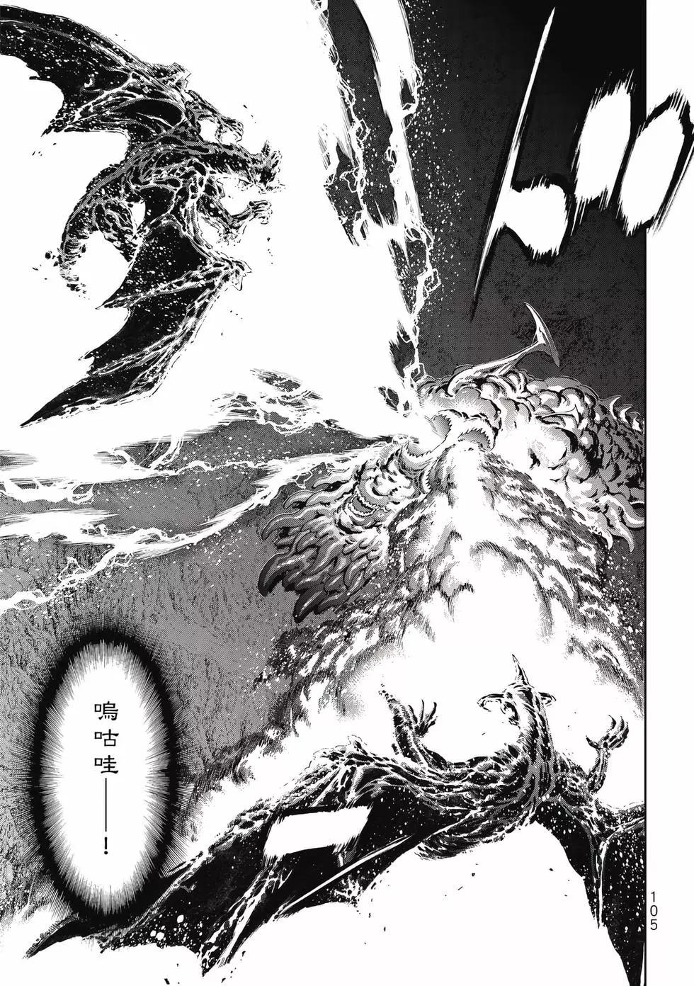 騎乘之王 - 第09卷(3/4) - 2