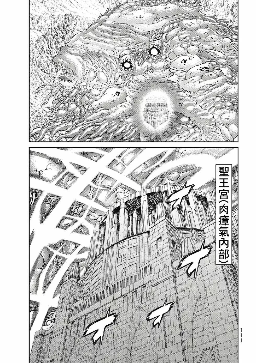 騎乘之王 - 第09卷(3/4) - 8