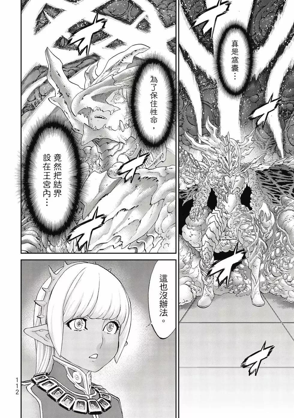 騎乘之王 - 第09卷(3/4) - 1