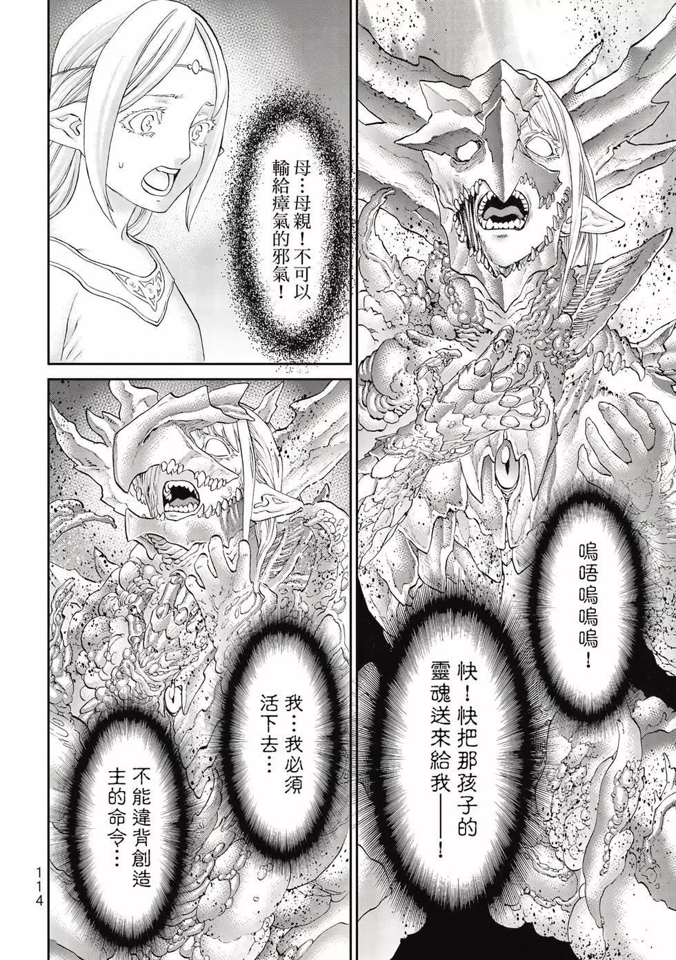 騎乘之王 - 第09卷(3/4) - 3