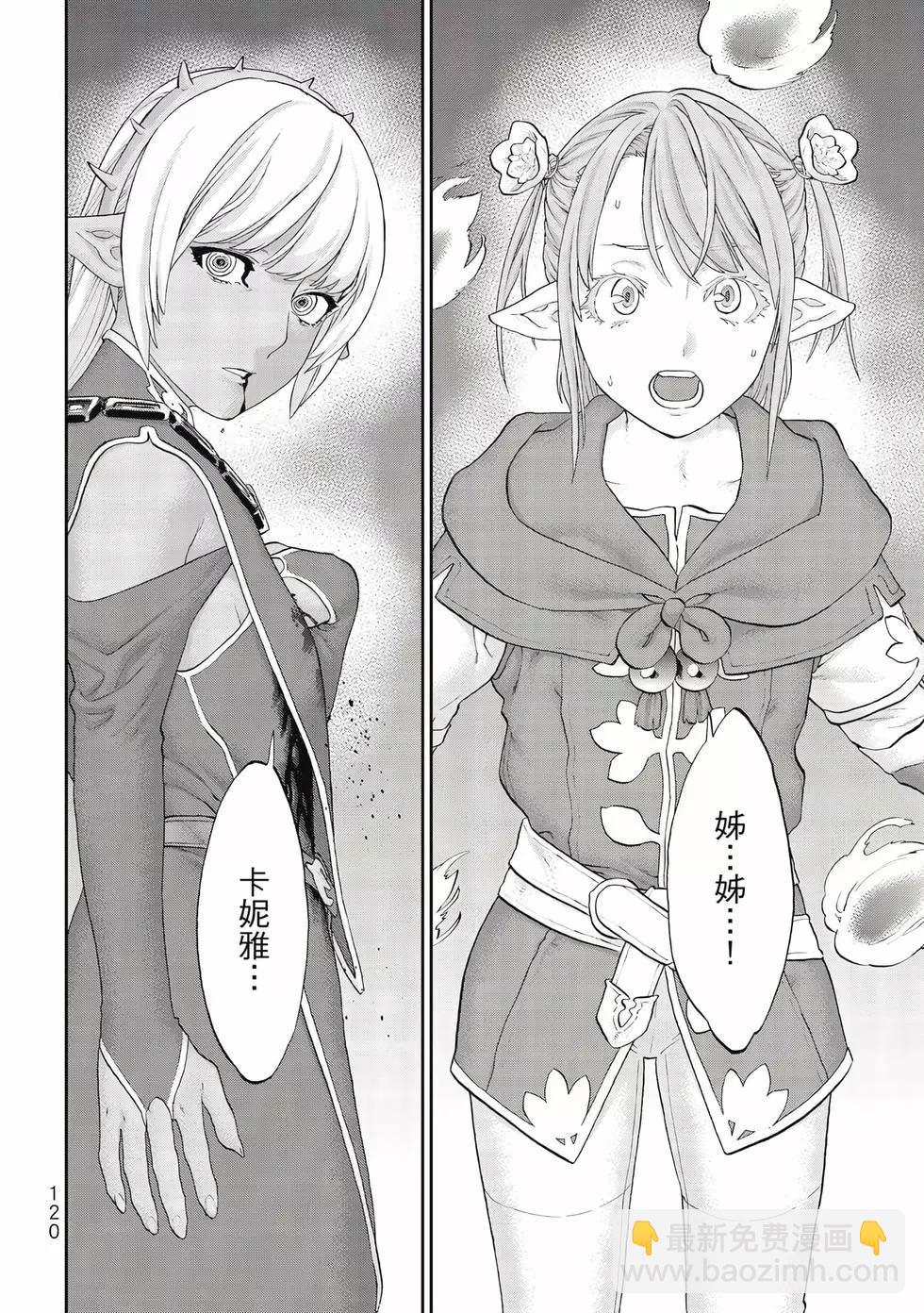 騎乘之王 - 第09卷(3/4) - 1