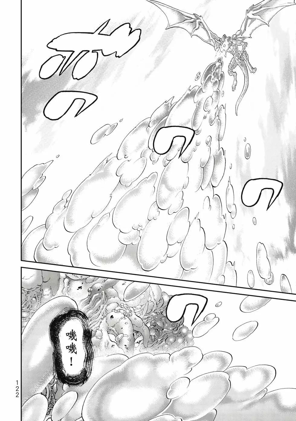 騎乘之王 - 第09卷(3/4) - 3