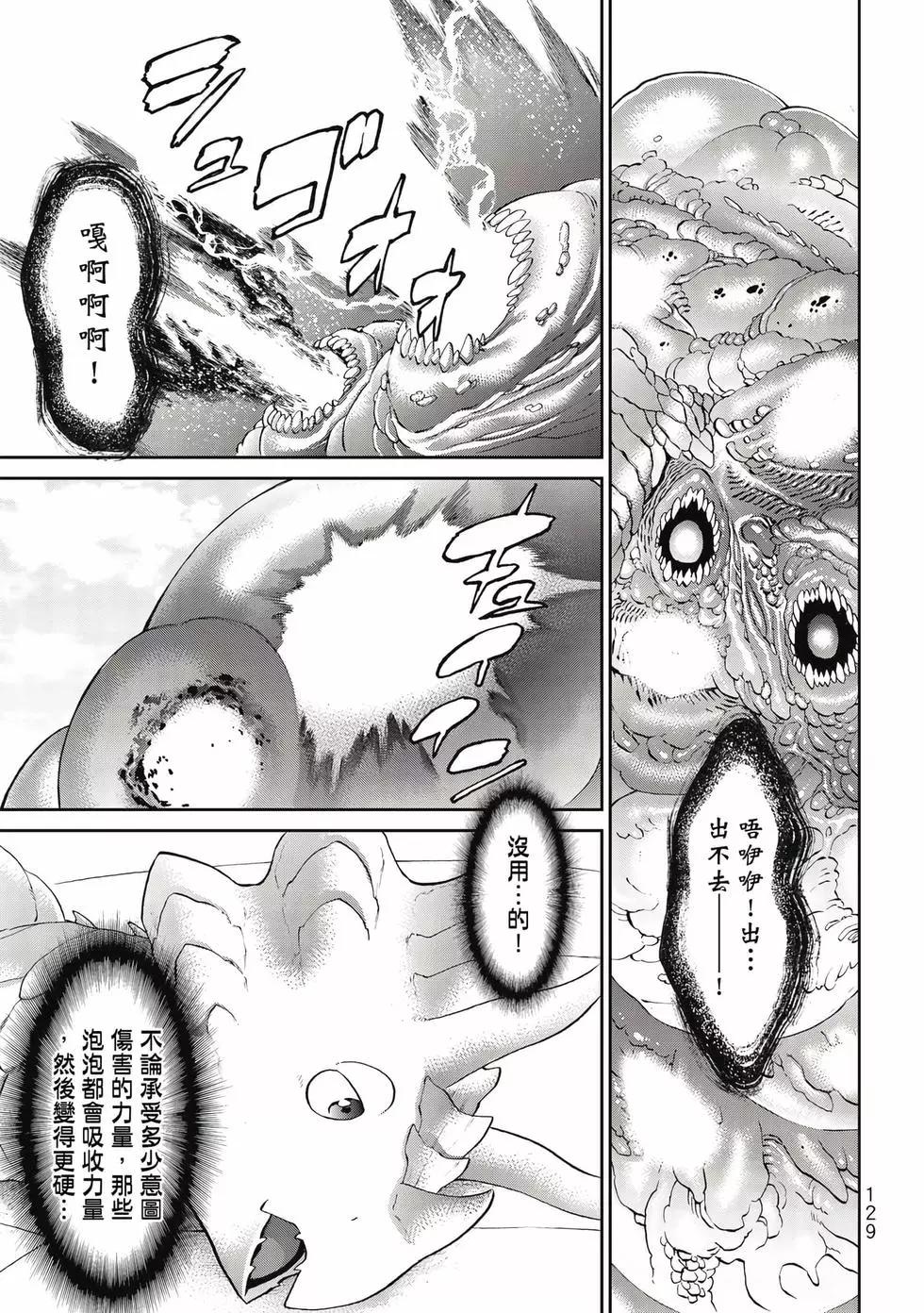 騎乘之王 - 第09卷(3/4) - 2