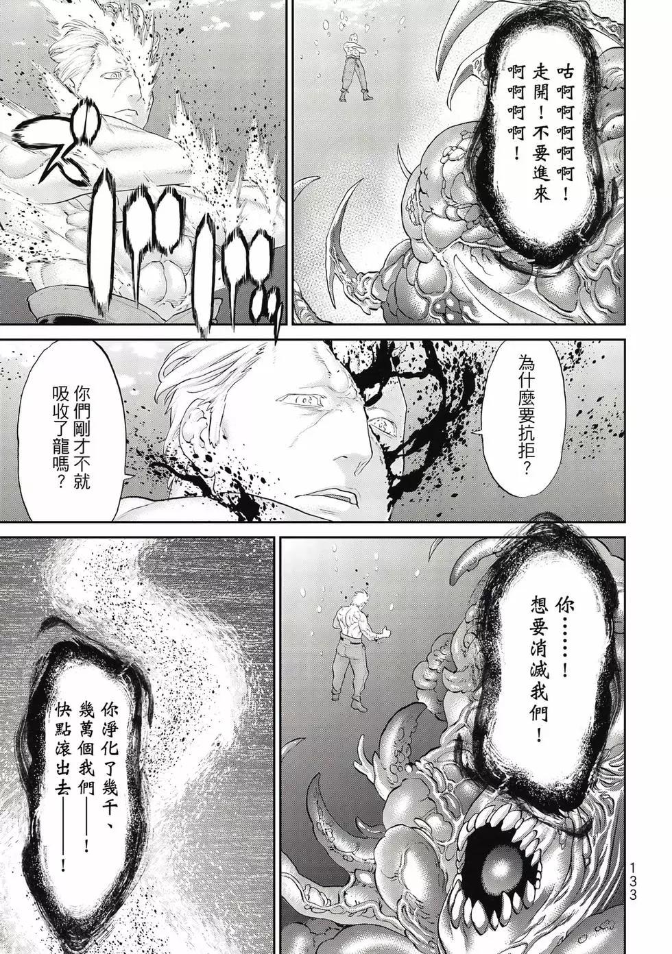 騎乘之王 - 第09卷(3/4) - 6