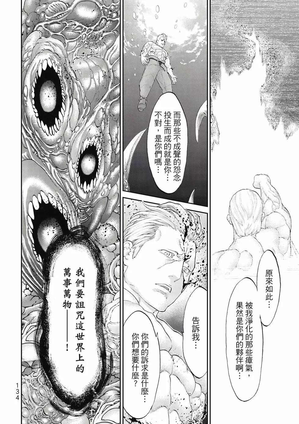 騎乘之王 - 第09卷(3/4) - 7